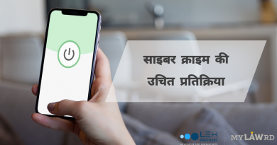 साइबर फ़्रौड होने की स्थिति में आपको क्या करना चाहिए? साइबर फ़्रौड